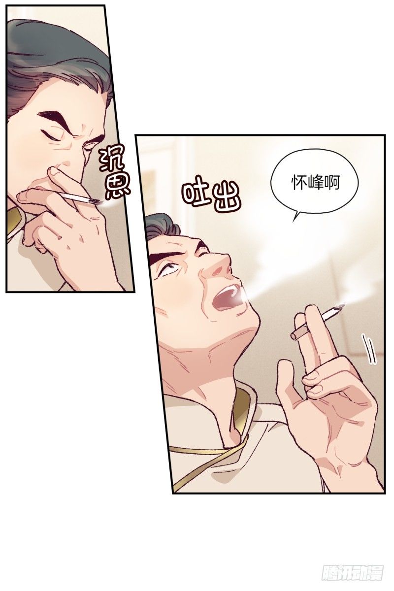 《食久记-勺灵调教我的日子》要去北京了 第8页