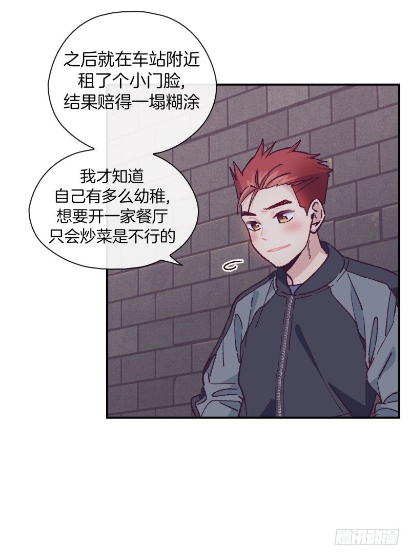 《食久记-勺灵调教我的日子》关景雯的支持 第11页