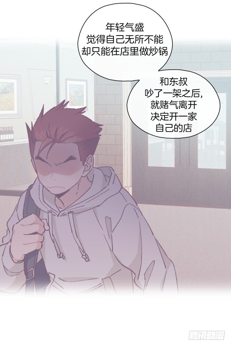 《食久记-勺灵调教我的日子》关景雯的支持 第9页