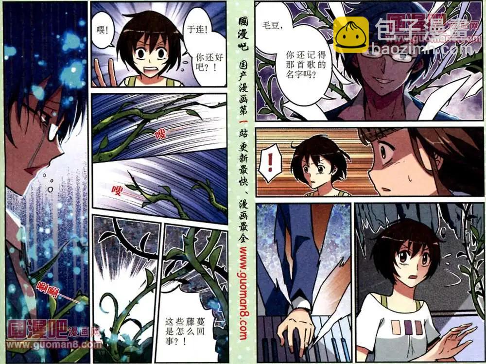 《夜色玛奇莲》10话 还记得那首歌吗？ 第12页