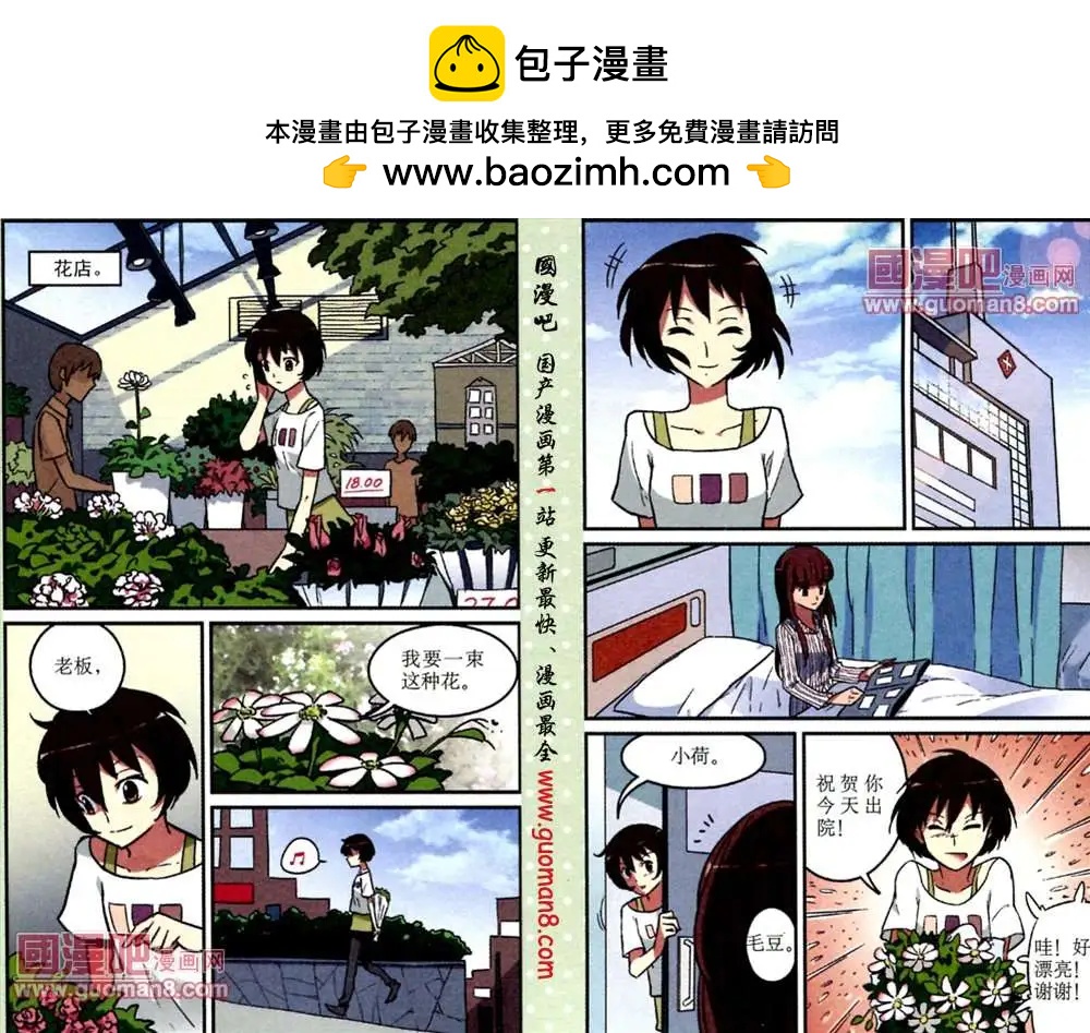 《夜色玛奇莲》10话 还记得那首歌吗？ 第2页