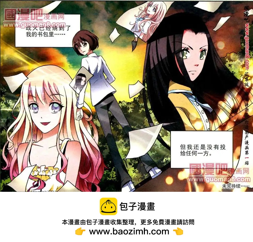 《夜色玛奇莲》第14话 两个女孩的战争 第12页