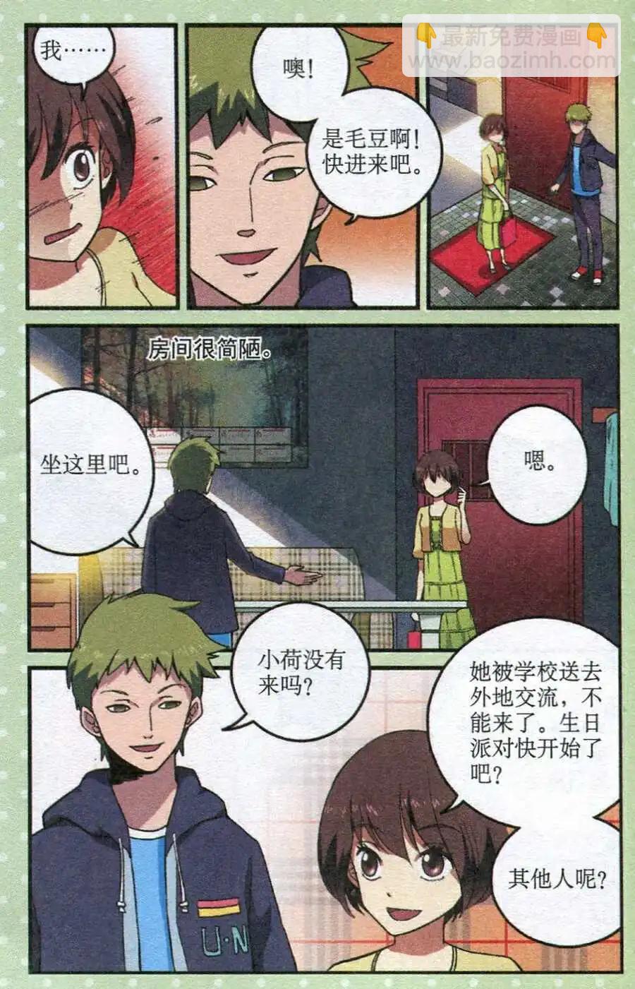 《夜色玛奇莲》第22话 费文理医生 第19页