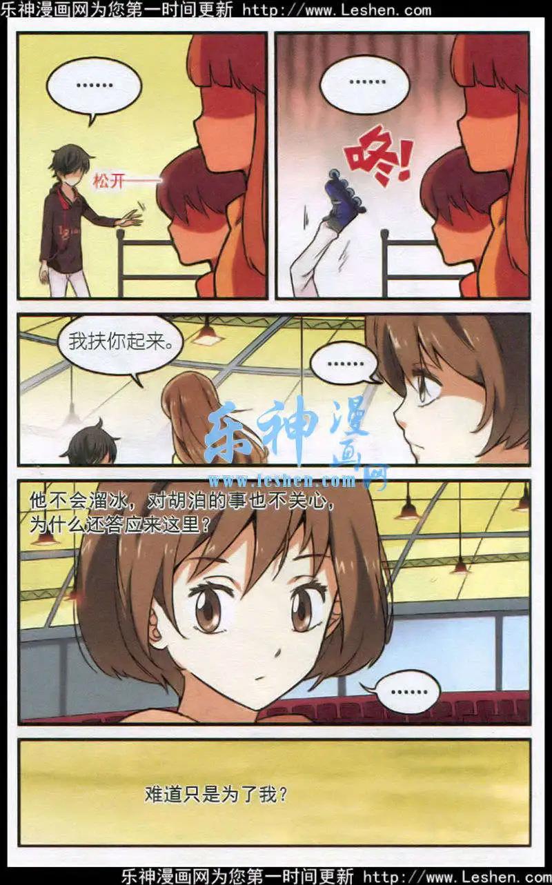 《夜色玛奇莲》第29话 紧握的手 第4页