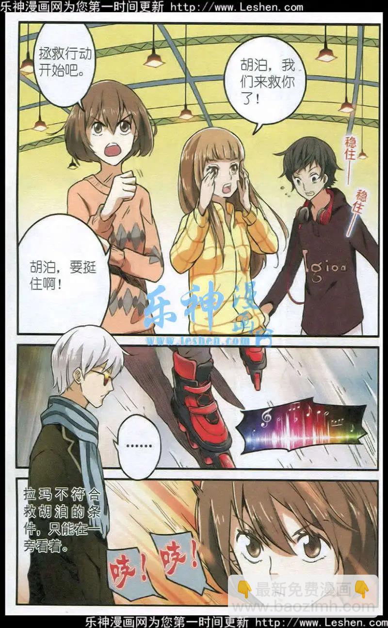《夜色玛奇莲》第29话 紧握的手 第5页