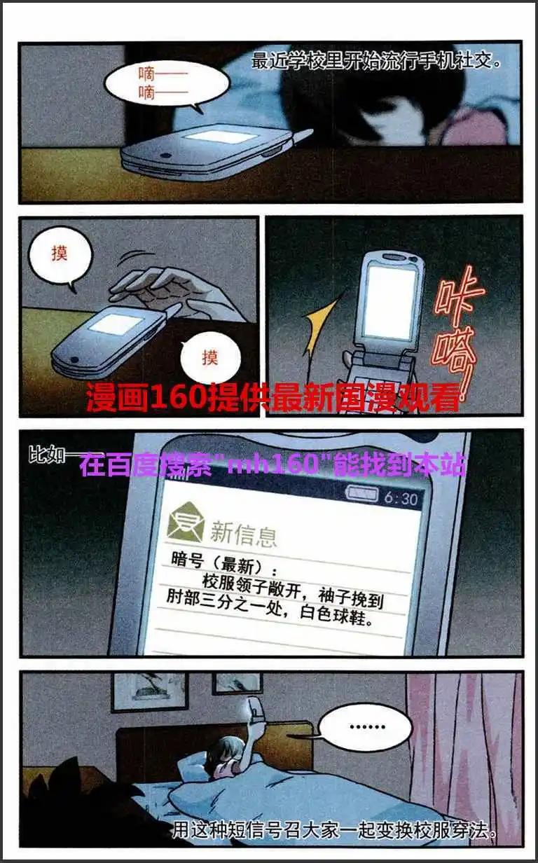 《夜色玛奇莲》第30话 OWL猫头鹰网络 第18页