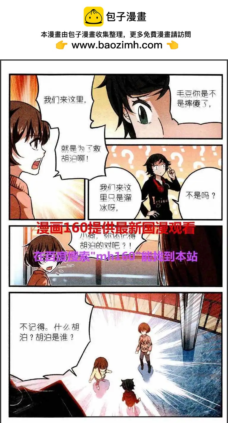 《夜色玛奇莲》第30话 OWL猫头鹰网络 第5页
