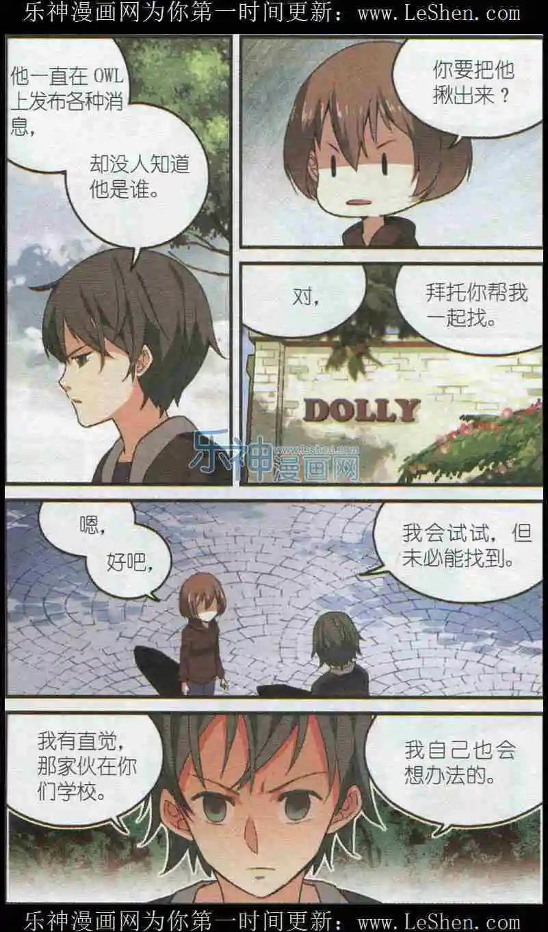 《夜色玛奇莲》第32话 古怪的小C 第13页