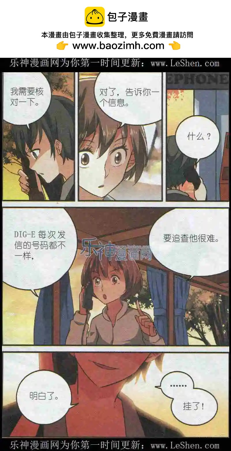 《夜色玛奇莲》第32话 古怪的小C 第21页