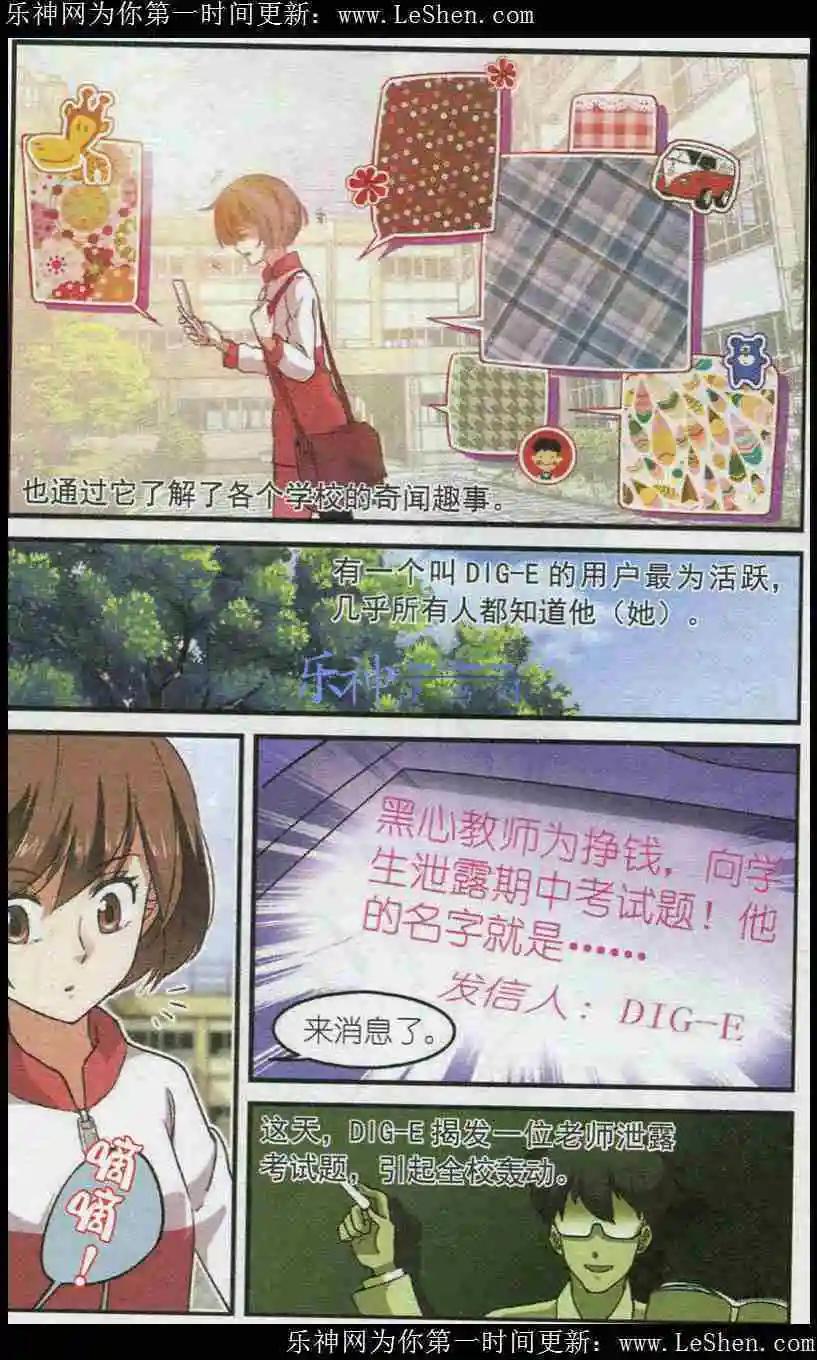 《夜色玛奇莲》第31话 DOLLY书店 第3页