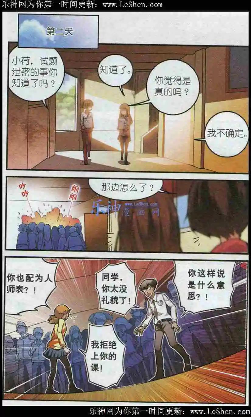 《夜色玛奇莲》第31话 DOLLY书店 第4页