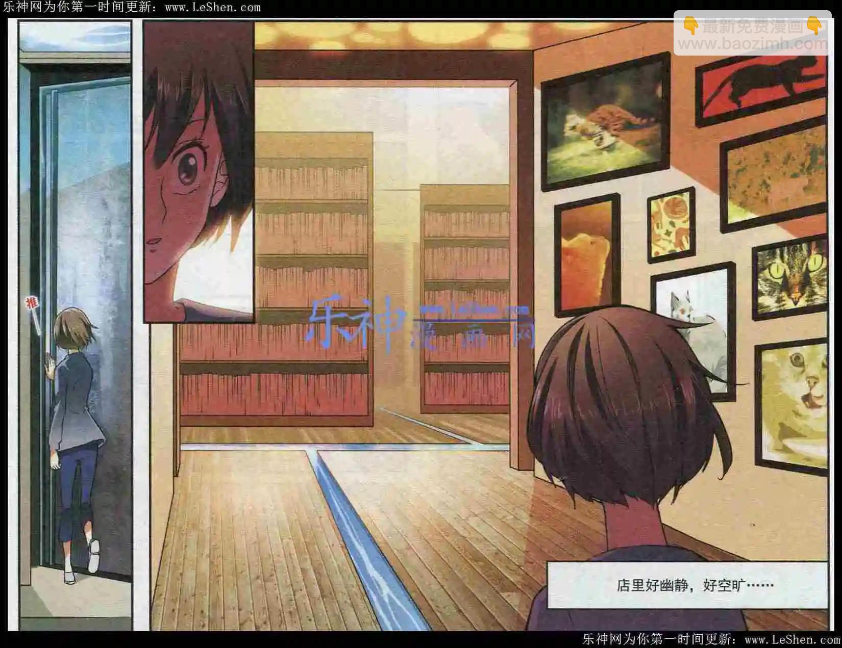 《夜色玛奇莲》第31话 DOLLY书店 第9页