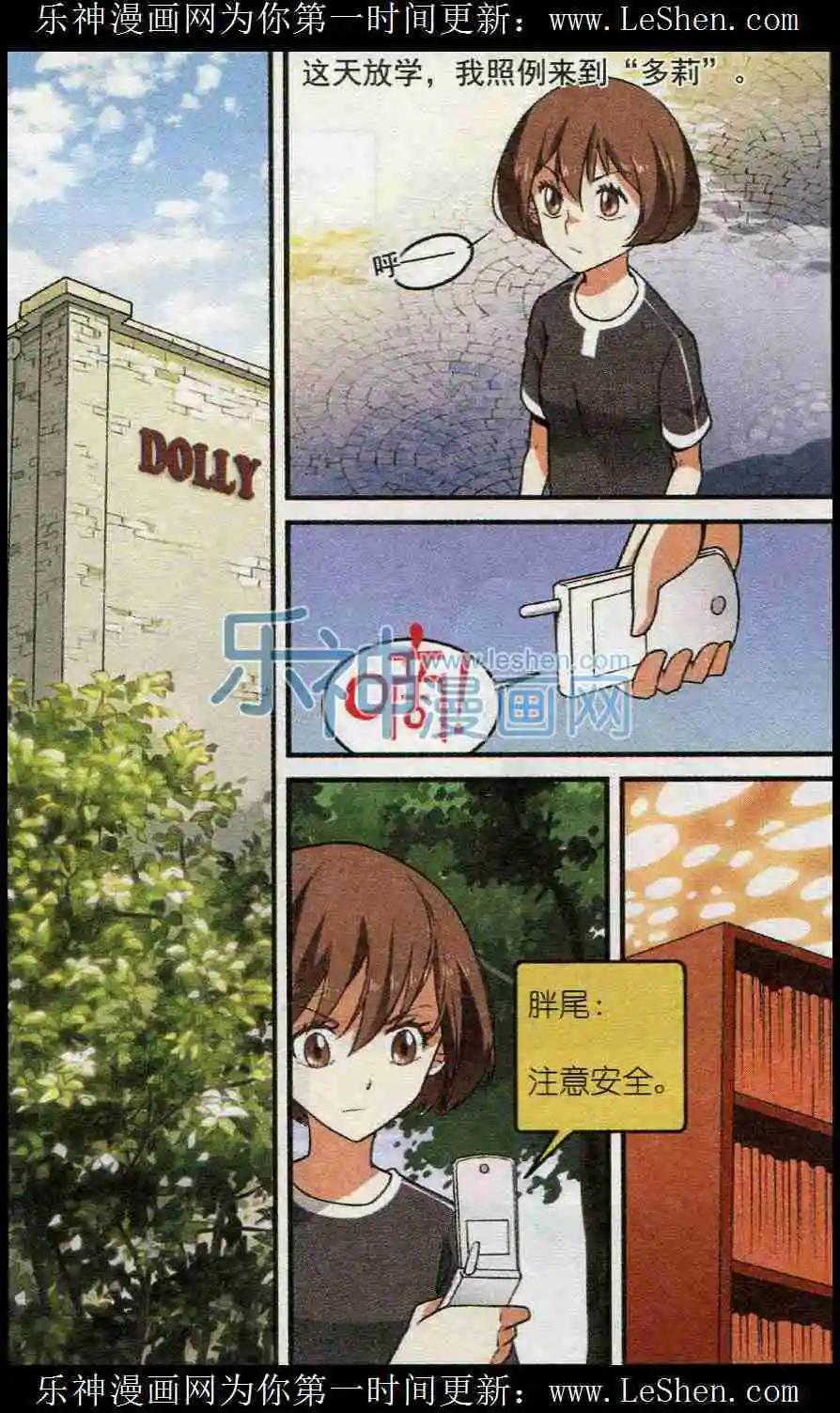 《夜色玛奇莲》第33话 失去双手 第7页