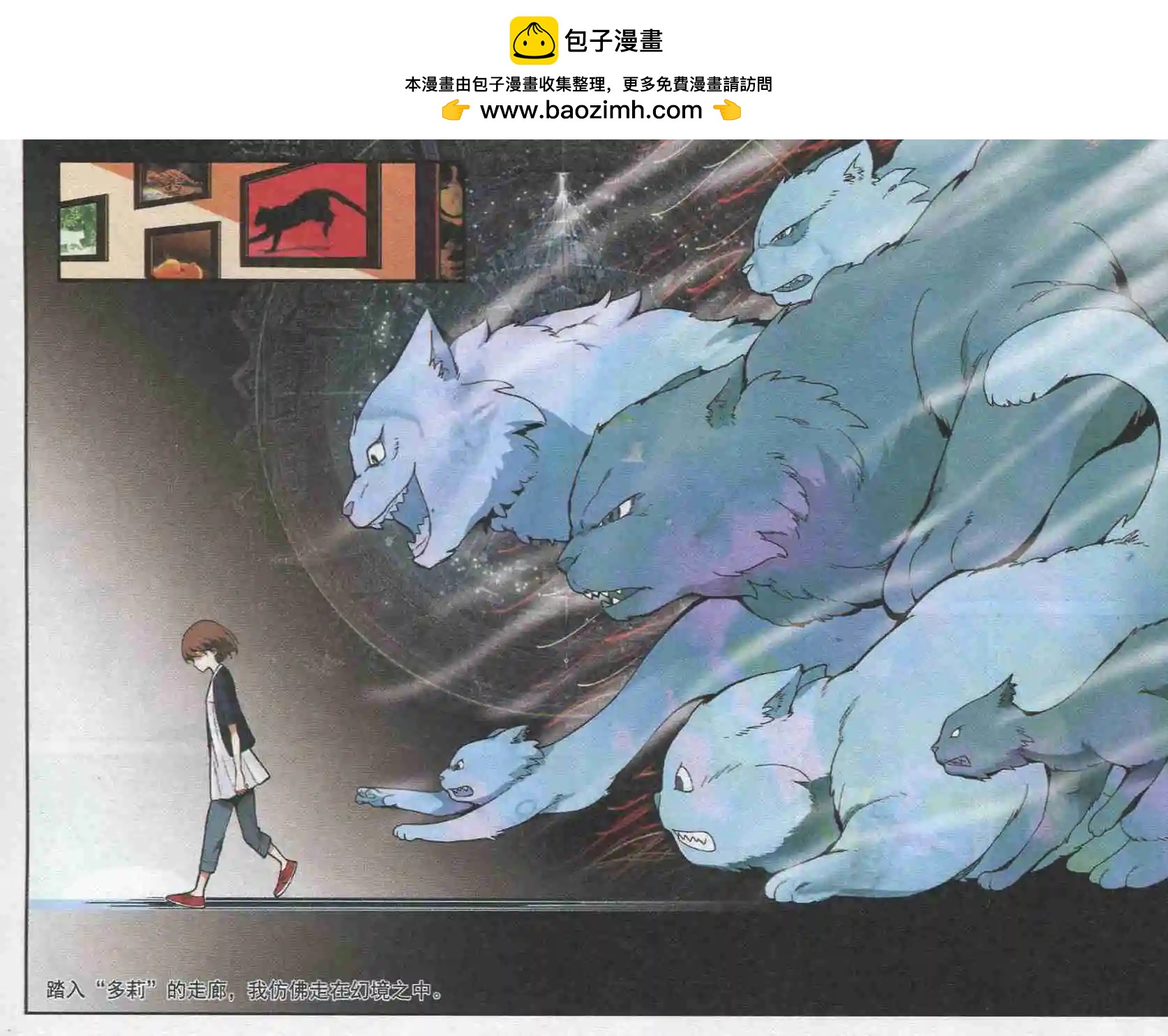 《夜色玛奇莲》第34话 声音 第5页