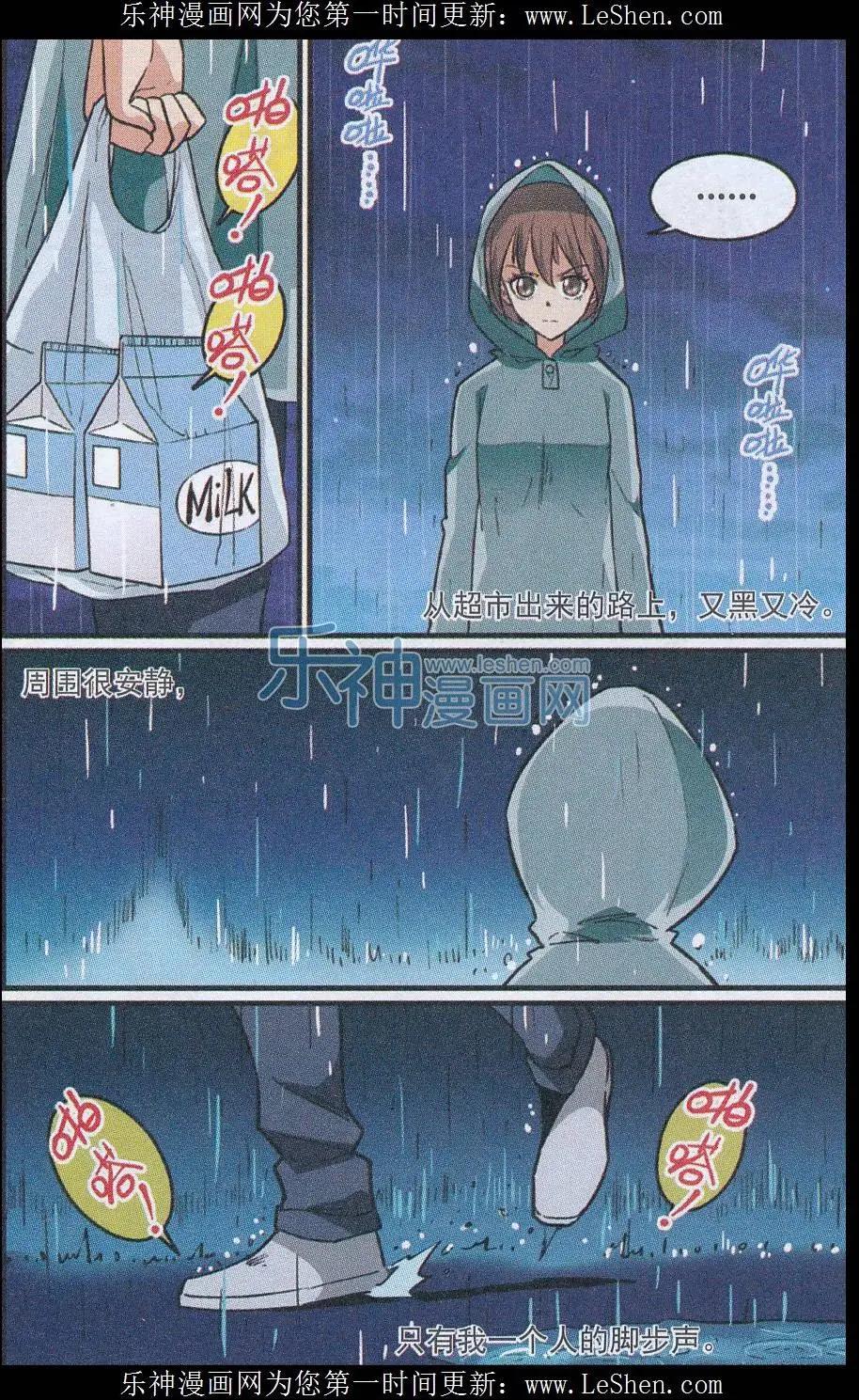 《夜色玛奇莲》第41话 贝西需要邀请函 第22页
