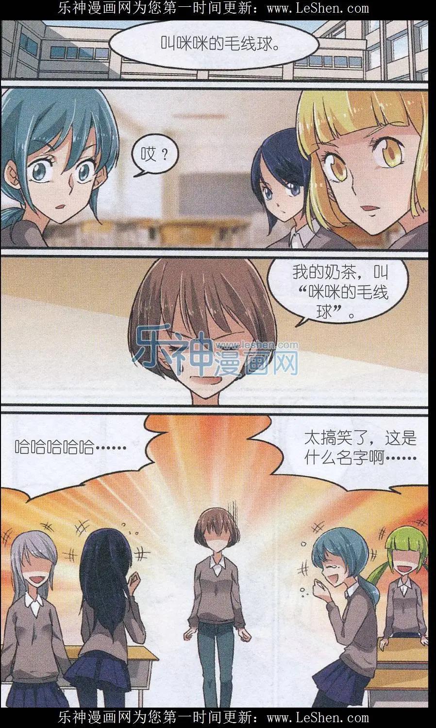 《夜色玛奇莲》第41话 贝西需要邀请函 第8页