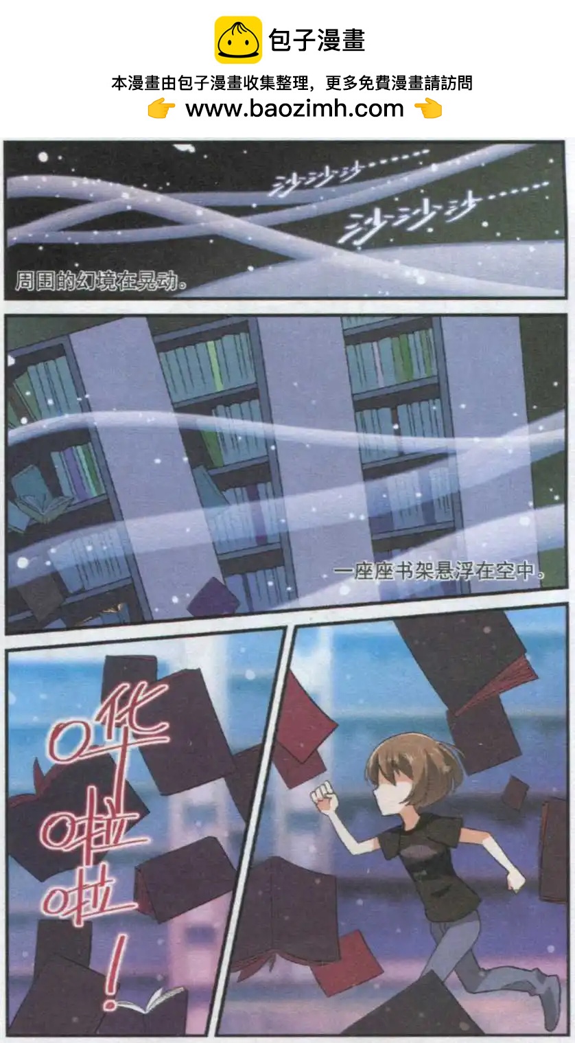 《夜色玛奇莲》第38话 不要回头 第4页