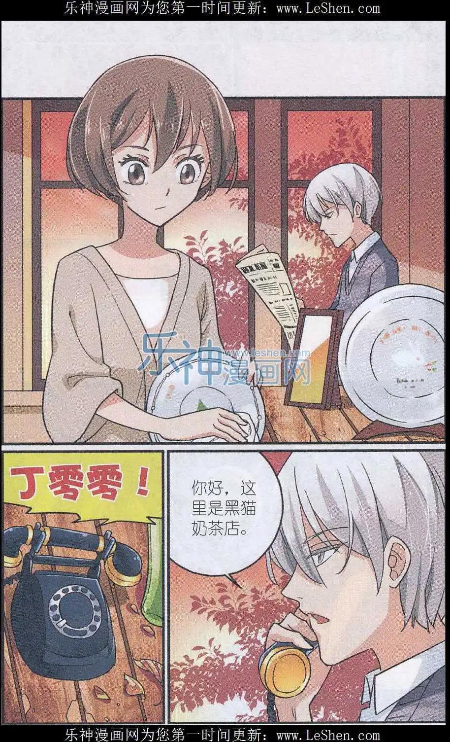 《夜色玛奇莲》第40话 贝西意大利餐厅 第19页