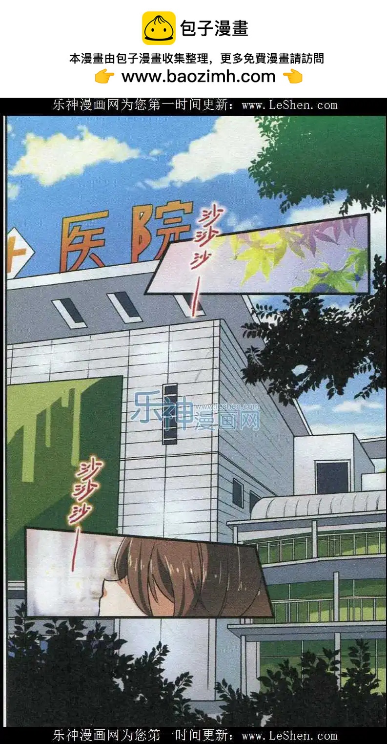 《夜色玛奇莲》第39话 亲爱的弟弟 第2页