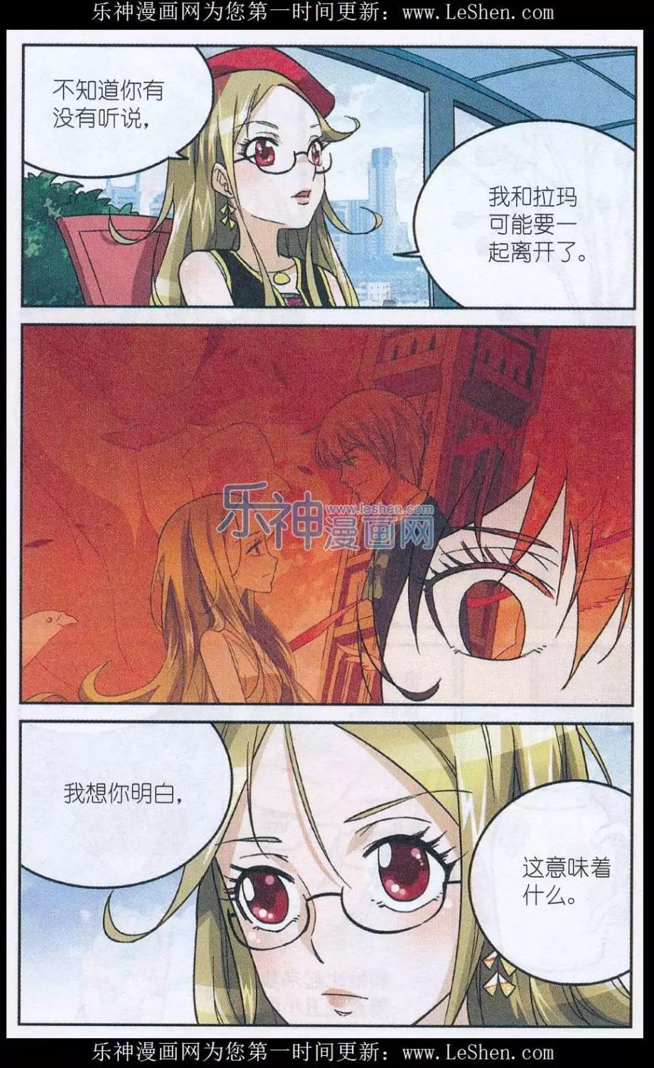 《夜色玛奇莲》第44话 朱里安 第17页