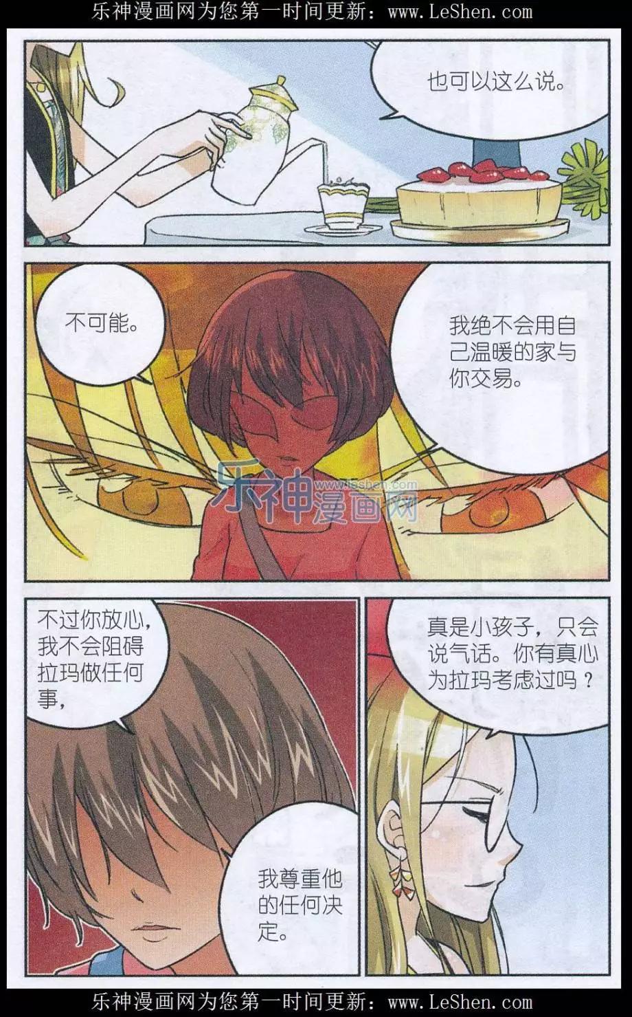《夜色玛奇莲》第44话 朱里安 第22页