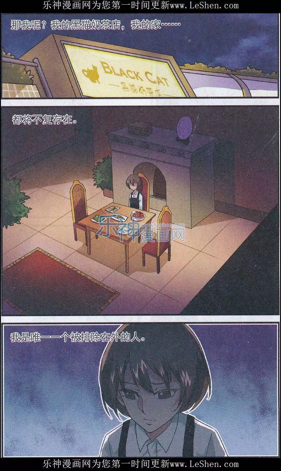 《夜色玛奇莲》第42话 又见乔尼 第10页