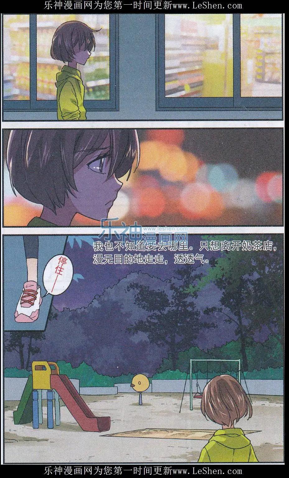《夜色玛奇莲》第42话 又见乔尼 第12页