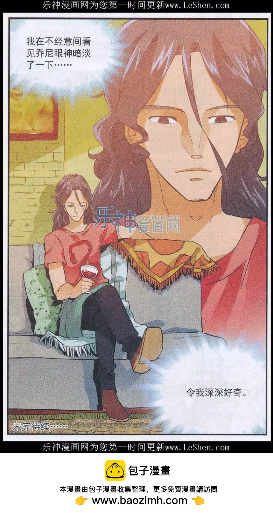 《夜色玛奇莲》第43话 第四位客人 第22页