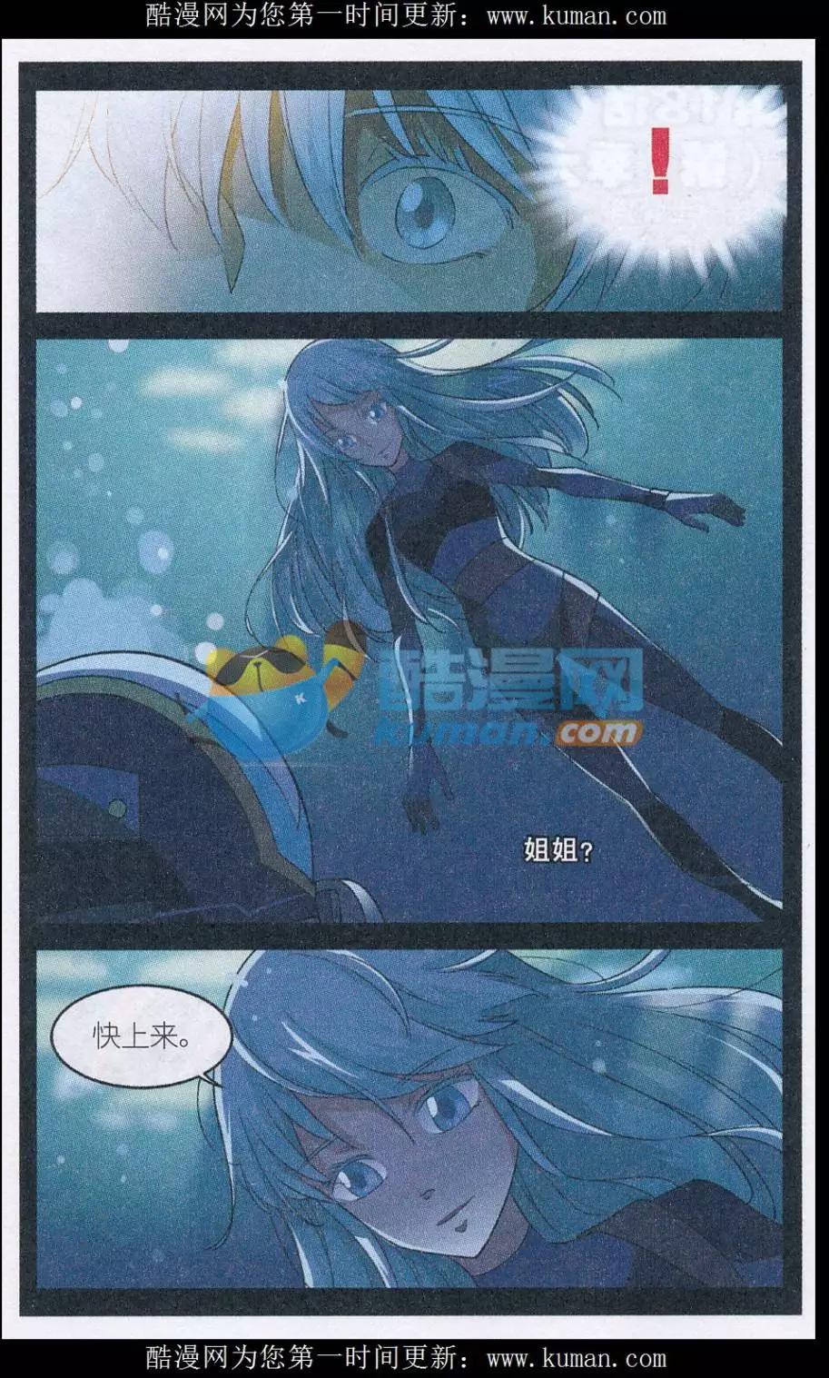 《夜色玛奇莲》第48话 一个故事 第22页