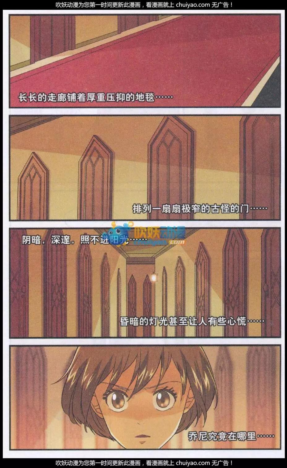 《夜色玛奇莲》第50话 贝西的免费午餐 第18页