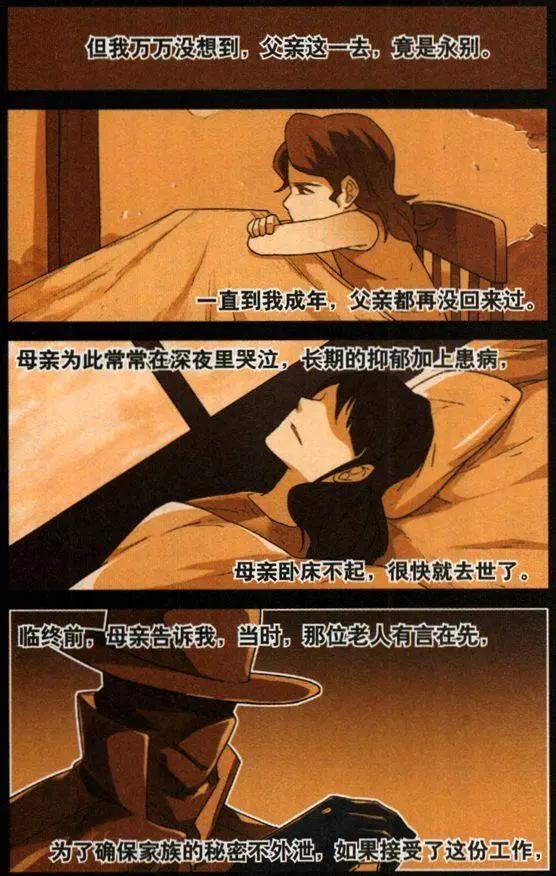 《夜色玛奇莲》第57话 来自朱里安的回敬 第15页