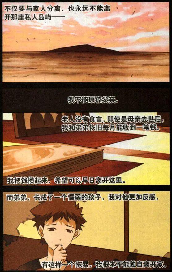 《夜色玛奇莲》第57话 来自朱里安的回敬 第16页