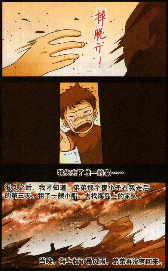 《夜色玛奇莲》第57话 来自朱里安的回敬 第18页