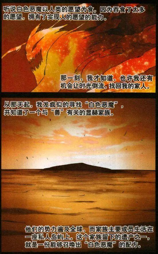 《夜色玛奇莲》第57话 来自朱里安的回敬 第22页