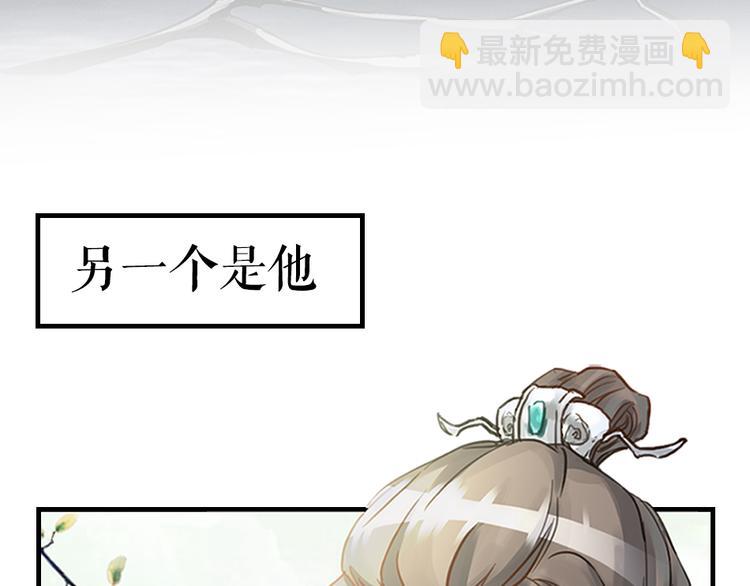《我与他与他》序章 我与他与他 第13页