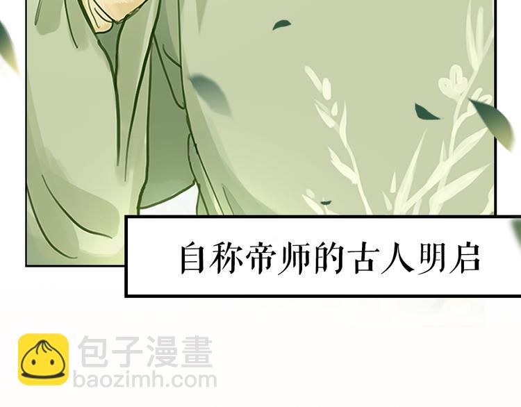 《我与他与他》序章 我与他与他 第15页