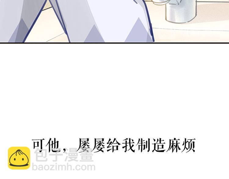 《我与他与他》序章 我与他与他 第20页