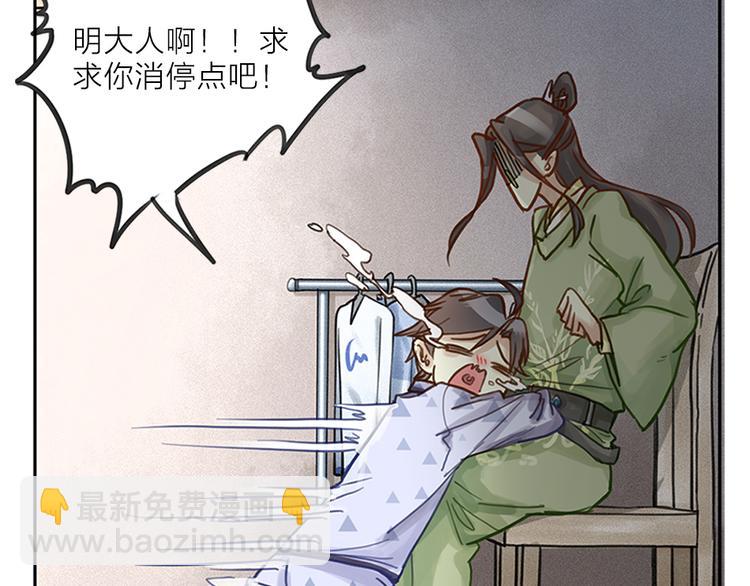 《我与他与他》序章 我与他与他 第22页