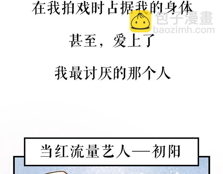 《我与他与他》序章 我与他与他 第24页