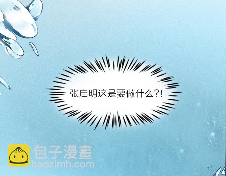 《我与他与他》序章 我与他与他 第27页