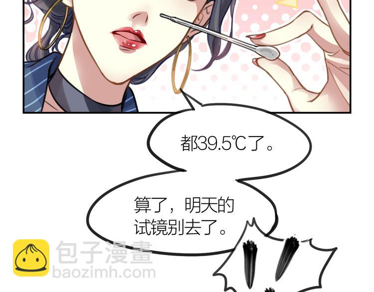 《我与他与他》第2话 一个人的房间 第43页