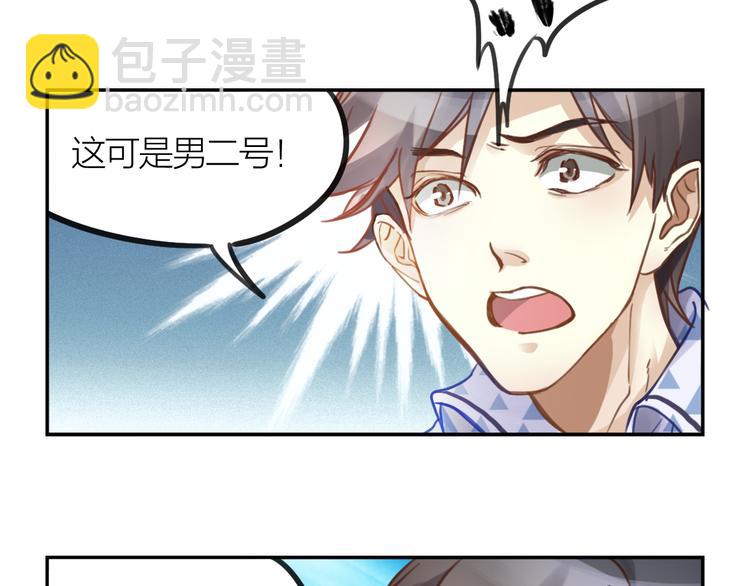 《我与他与他》第2话 一个人的房间 第44页