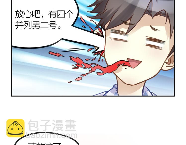 《我与他与他》第2话 一个人的房间 第45页