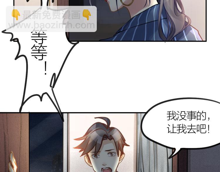 《我与他与他》第2话 一个人的房间 第48页