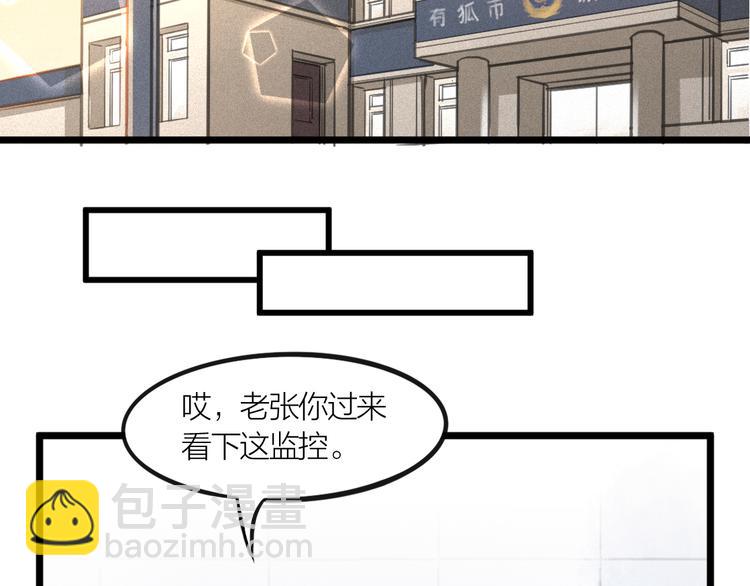 《我与他与他》第1话 我身体里的陌生男人 第20页