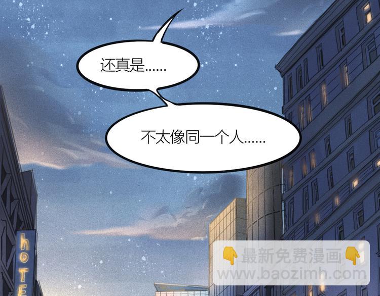 《我与他与他》第1话 我身体里的陌生男人 第26页