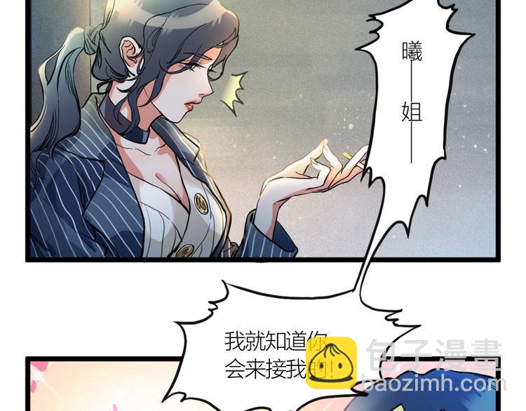 《我与他与他》第1话 我身体里的陌生男人 第29页