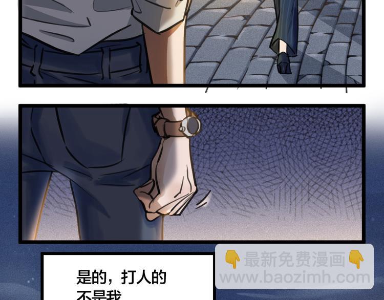 《我与他与他》第1话 我身体里的陌生男人 第36页