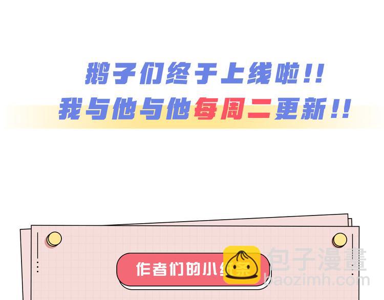 《我与他与他》第1话 我身体里的陌生男人 第46页
