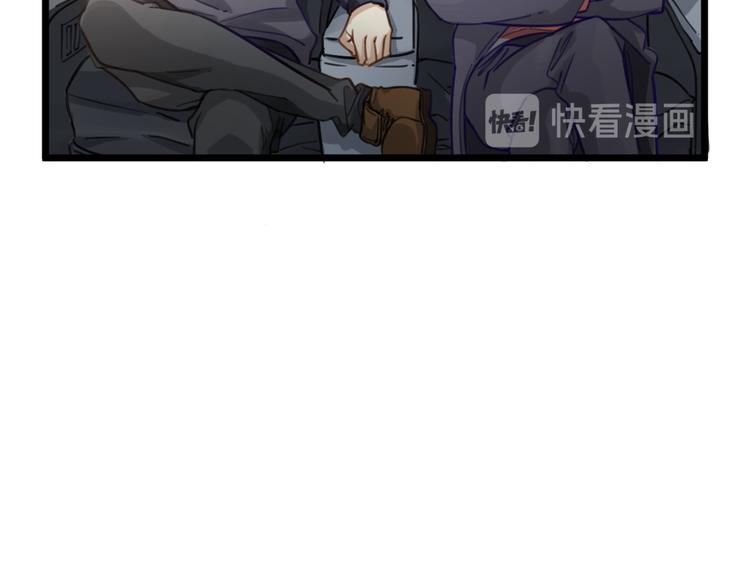 《我与他与他》第3话 冤家路窄 第35页